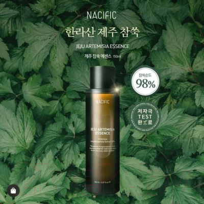 Эссенция для лица Nacific Jeju Artemisia Essence Успокаивающая (150мл)
