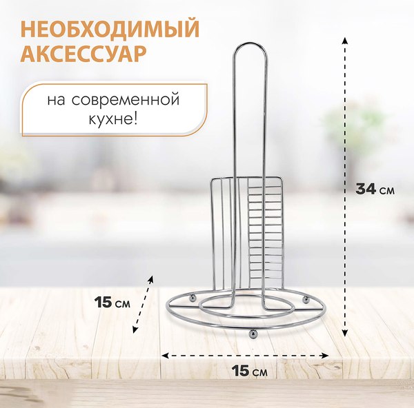 Держатель бумажных полотенец Pomi d'Oro Filo Di Ferro / P270032