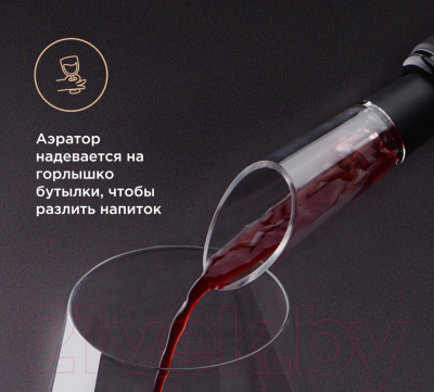 Набор для бара Makkua Wine Series SB-01