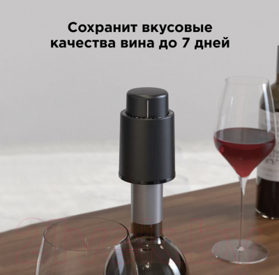 Набор для бара Makkua Wine Series SR-01