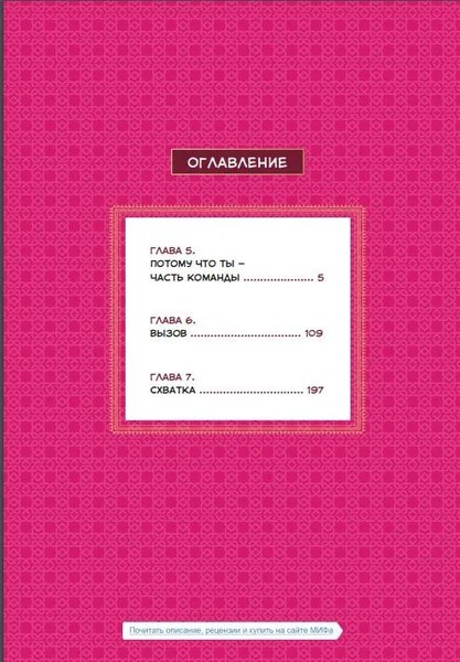 Манхва МИФ Магия вернувшегося должна быть особенной. Том 2 (Ю Сонан, Ук Чакка)