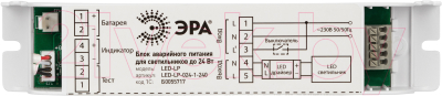 Блок аварийного питания ЭРА LED-LP-E024-1-240 / Б0055717