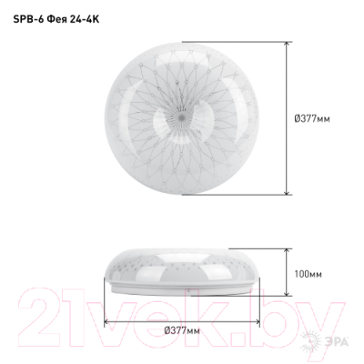 Потолочный светильник ЭРА SPB-6 Фея 24-4K 24Вт 4000K 1850Лм / Б0019813