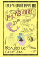 Книга АСТ Творческий курс по рисованию. Волшебные существа (Грей М.) - 
