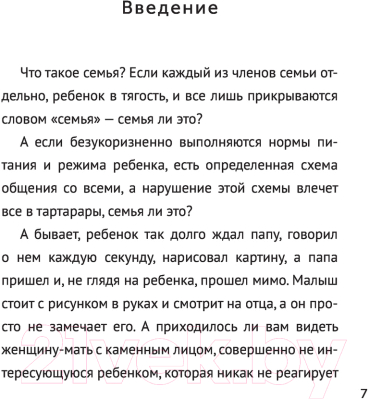 Книга АСТ Счастливый малыш до года: здоровье, психология, воспитание (Юрьева Е.)