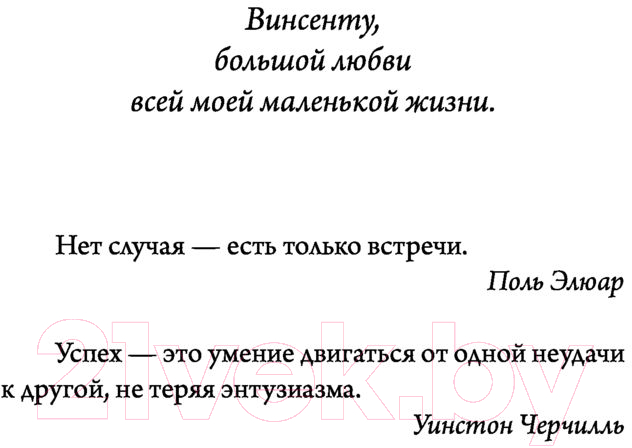 Художественная книга АСТ Счастливая жизнь для осиротевших носочков (Варей М.) — фото 3