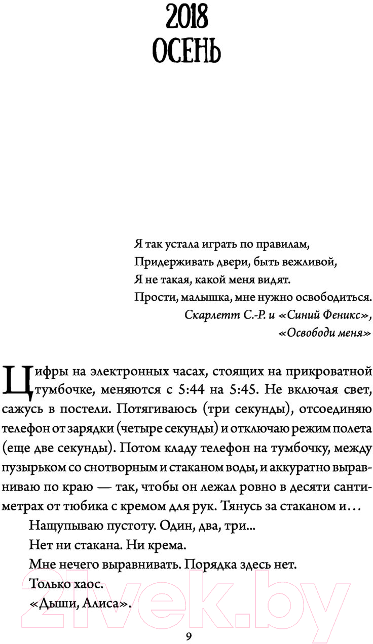 Художественная книга АСТ Счастливая жизнь для осиротевших носочков (Варей М.) — фото 6