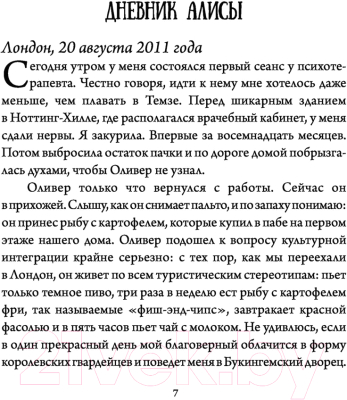 Книга АСТ Счастливая жизнь для осиротевших носочков (Варей М.)