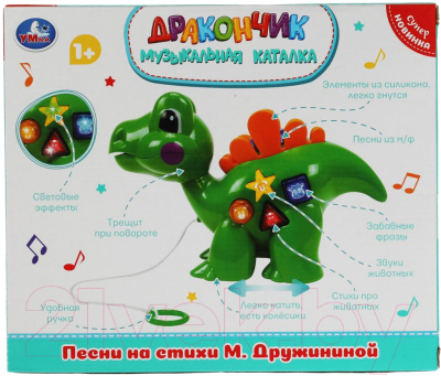 Игрушка-каталка Умка Каталка Дружинина Дракончик / A1476956M-W-R