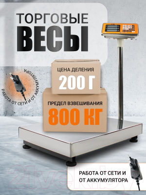 Весы платформенные Shtapler PW 800 60x80 / 71057101