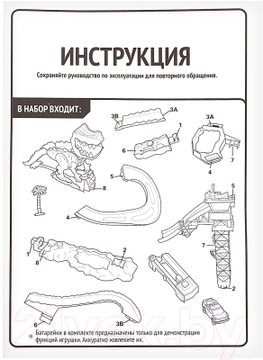 Автотрек гоночный Автоград Дино-трек / 7621754