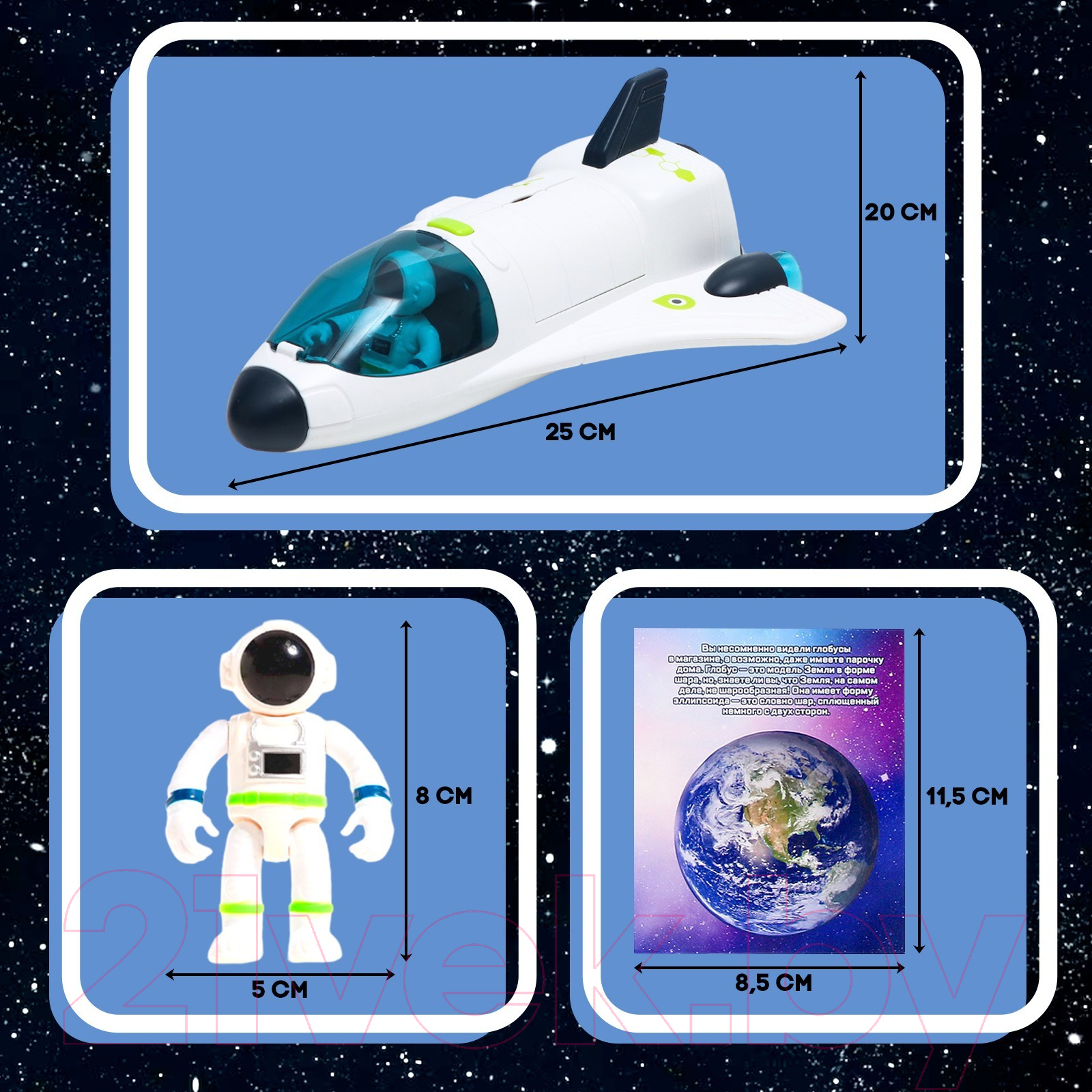 Звездолет игрушечный Автоград Исследование космоса, шаттл / 7442329