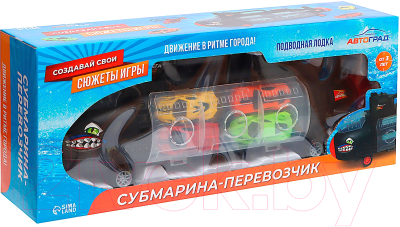 Подводная лодка игрушечная Автоград Субмарина-перевозчик / 9156636