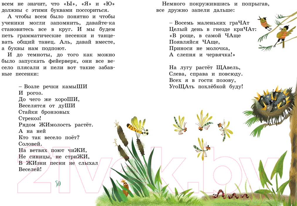 Художественная книга Махаон Аля, Кляксич и Вреднюга. Повесть-сказка (Токмакова И.) — фото 5