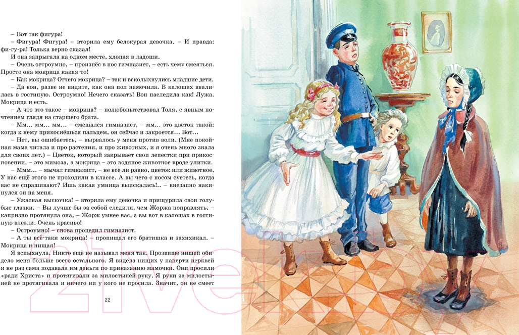Художественная книга Махаон Записки маленькой гимназистки (Чарская Л.) — фото 3
