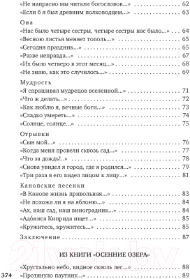 Книга Азбука Прикосновение пальцев тонких... (Кузмин М.)