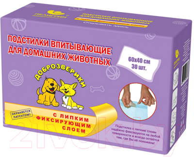 Одноразовая пеленка для животных Доброзверики 60x40 / ЛС40/30 (30шт)