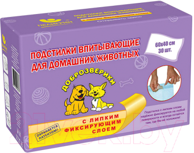 Одноразовая пеленка для животных Доброзверики 60x40 / ЛС40/30 (30шт)
