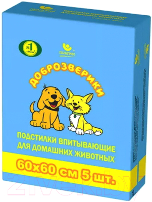 Одноразовая пеленка для животных Доброзверики 60x60 / П60х60/5 (5шт)