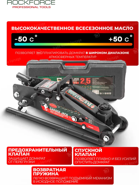 Подкатной домкрат RockForce RF-TH22501C (17352)