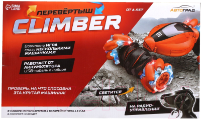 Радиоуправляемая игрушка Автоград Перевертыш Climber / 7707455 (синий)