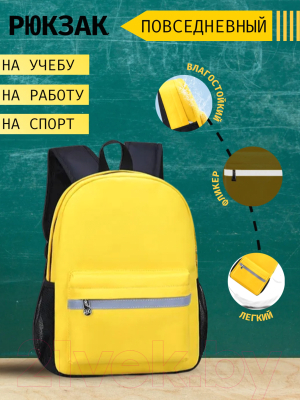 Школьный рюкзак Sharktoys 840000009 (желтый)