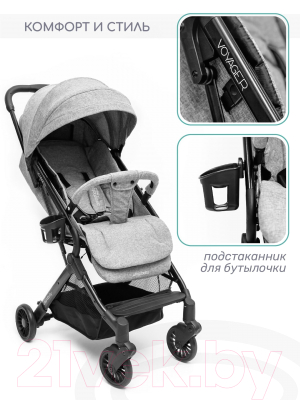 Детская прогулочная коляска Amarobaby Voyager / AB22-10VOYAGER/11 (серый)