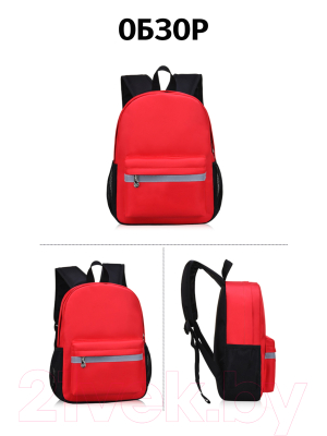 Школьный рюкзак Sharktoys 840000017 (красный)