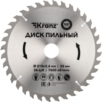 Пильный диск Kranz KR-92-0121 - 
