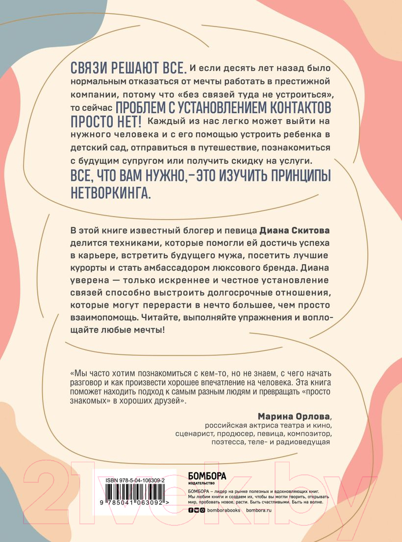 Набор нехудожественных книг Эксмо Хочешь быть успешной - будь. Подарок для достижения высот — фото 2