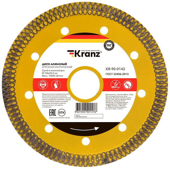 Отрезной диск алмазный Kranz KR-90-0142