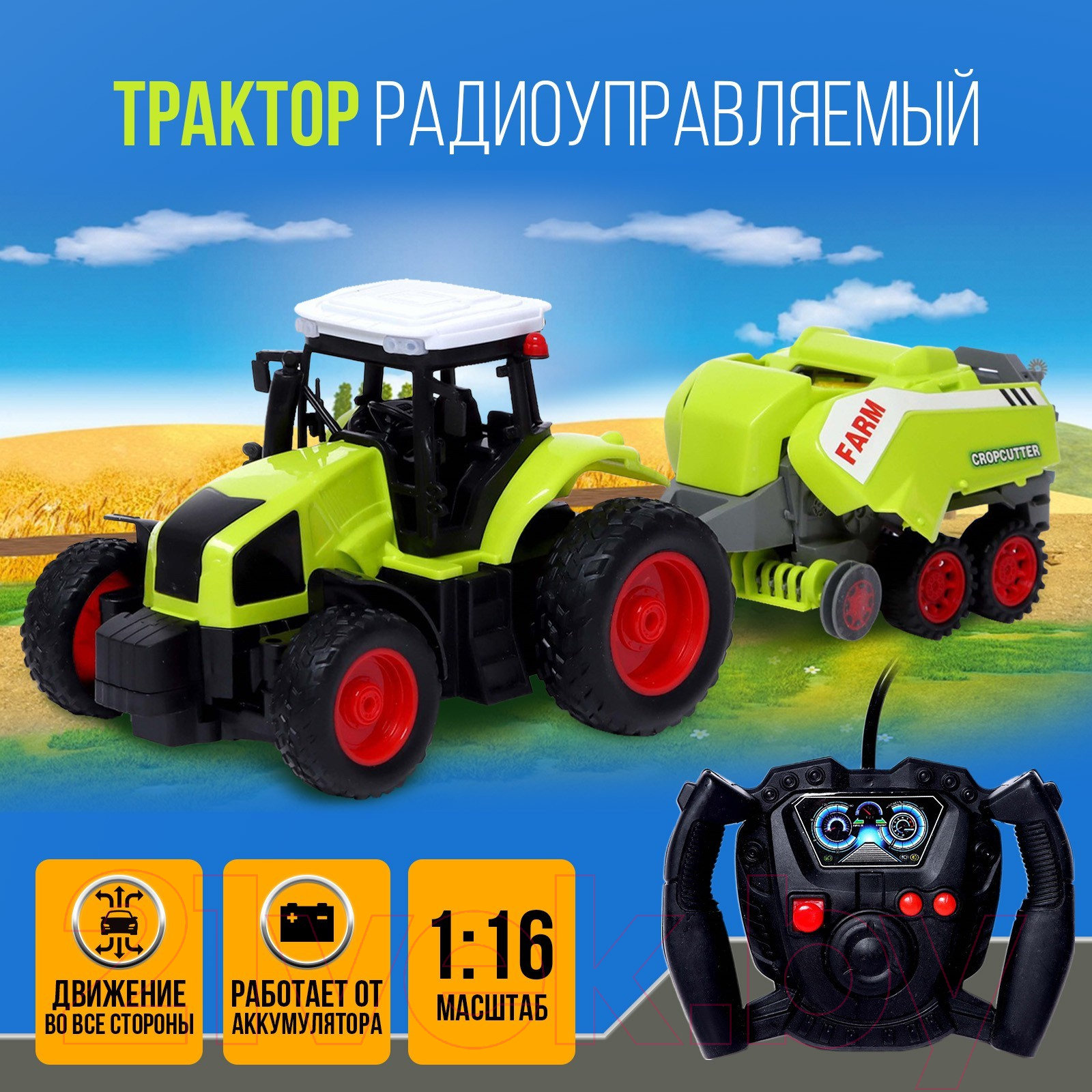 Радиоуправляемая игрушка Sima-Land Трактор Фермер / 7183797