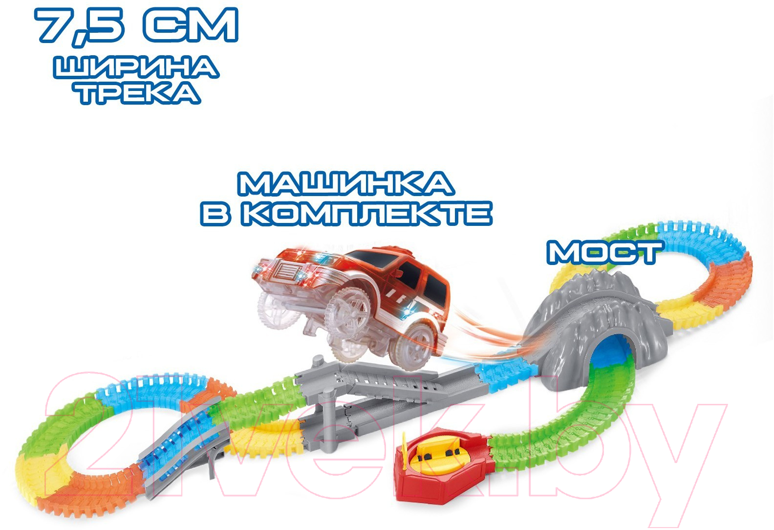 Автотрек гибкий Sima-Land Магический / 2948306