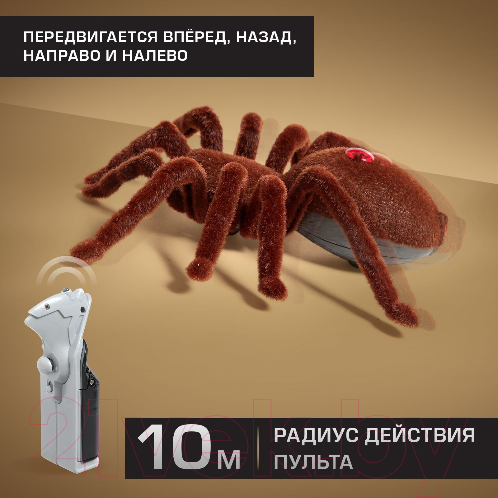 Радиоуправляемая игрушка Woow Toys Паук Тарантул / 4177591