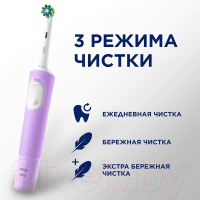 Электрическая зубная щетка Oral-B Vitality PRO D103.413.3 (сиреневый)