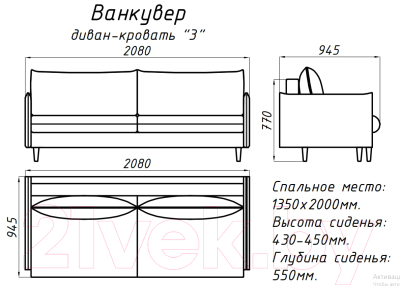 Диван Mio Tesoro Ванкувер 3ПЗм (Santos Light Grey)