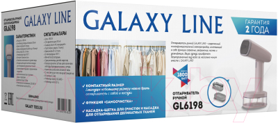 Отпариватель Galaxy GL 6198 (пудровый)