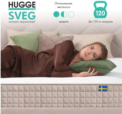 Матрас Hugge Sveg 160x200