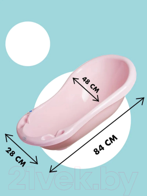 Ванночка детская Maltex Классик / 0950 (розовый)