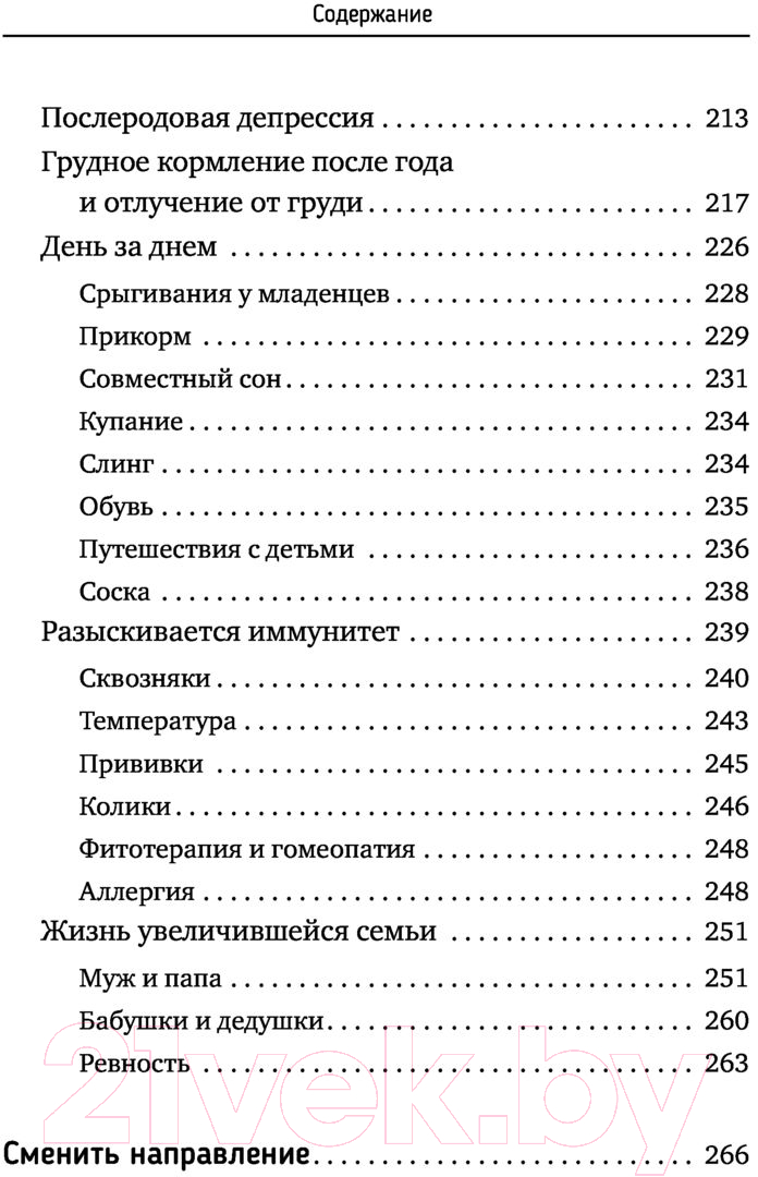 Нехудожественная книга АСТ Роды просто. 2-е издание (Мока Л.) — фото 4
