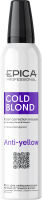 Тонирующий мусс для волос Epica Professional Cold Blond Для нейтрализации теплых оттенков (250мл) - 