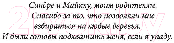 Художественная книга АСТ Последние часы в Париже (Дрюар Р.) — фото 3