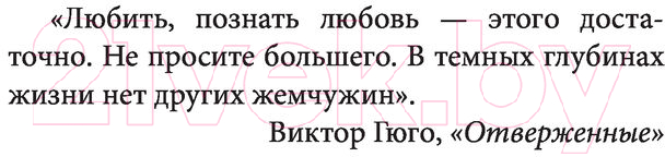 Художественная книга АСТ Последние часы в Париже (Дрюар Р.) — фото 4