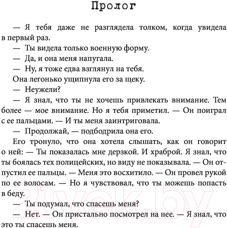 Художественная книга АСТ Последние часы в Париже (Дрюар Р.) — фото 5