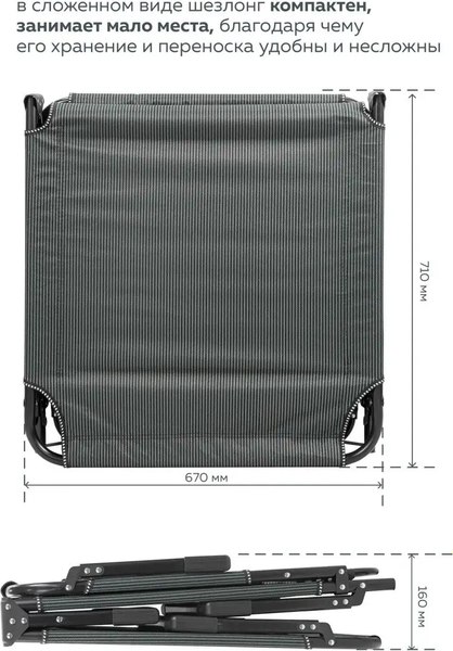 Купить Складной шезлонг ISMA FG-HY-8009BL(52748)  