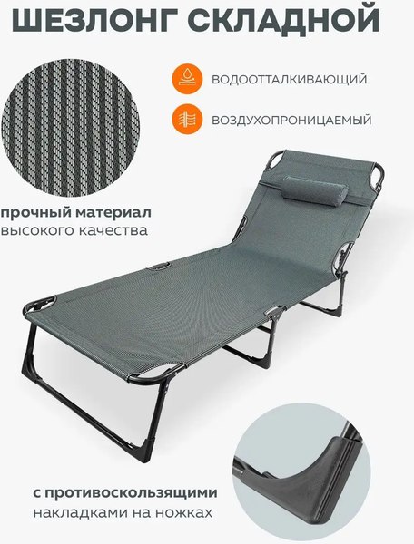 Купить Складной шезлонг ISMA FG-HY-8009BL(52748)  