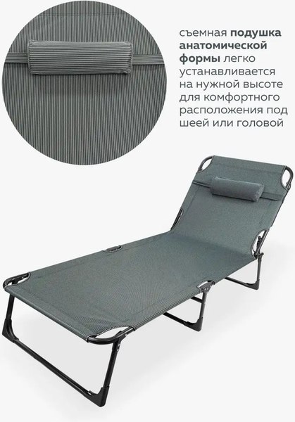 Купить Складной шезлонг ISMA FG-HY-8009BL(52748)  