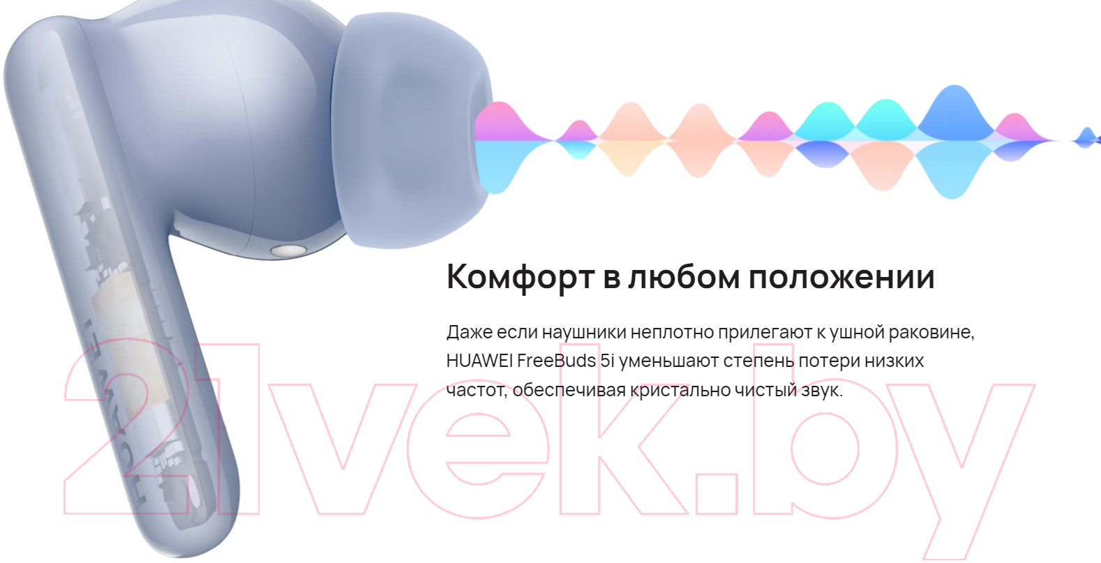 Беспроводные наушники Huawei FreeBuds 5i / T0014