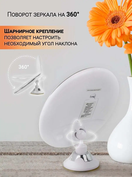 Зеркало косметическое ForceKraft FK-DEC2088 (52873)
