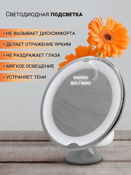 Зеркало косметическое ForceKraft FK-DEC2088 (52873)